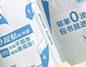 得力（deli）分段式40張多規格開(kāi)學(xué)包書(shū)膜自粘包書(shū)皮全年級自粘易撕防水防磨磨砂書(shū)本保護套一二三年級必備文具 曬單實(shí)拍圖
