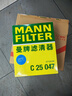 曼牌（MANNFILTER）空氣濾清器空氣濾芯C25008/1 C25047航海家金牛座蒙迪歐銳界MKX 曬單實(shí)拍圖
