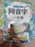 斗半匠 小學(xué)語(yǔ)文字詞語(yǔ)積累基礎知識專(zhuān)項訓練 形近字易錯字多音字同音字同偏旁字一本通 語(yǔ)文強基漢字辨析語(yǔ)文專(zhuān)項訓練手冊【5冊】 曬單實(shí)拍圖