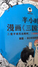 半小時(shí)漫畫(huà)三國演義（全兩冊）（漫畫(huà)三國演義系列全集！三國故事全知道，三國典故忘不掉?。?曬單實(shí)拍圖