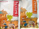 蜀中桃子姐樂(lè )山缽缽雞調料640g 麻辣味+藤椒味火鍋底料麻辣燙串串香調味品 曬單實(shí)拍圖