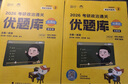 【徐濤官方店】2026徐濤考研政治核心考案優(yōu)題庫(kù)真題庫(kù)核心背誦筆記徐濤模擬卷集6套卷徐濤時(shí)政小黃書(shū)20題可搭肖秀榮1000題肖四肖八腿姐背誦手冊(cè)價(jià)保 【全5套】2026徐濤考研政治全家桶（全套更優(yōu)惠） 曬單實(shí)拍圖