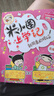 米小圈上學(xué)記二年級(jí) 童書(shū) 兒童文學(xué) 小學(xué)生課外閱讀書(shū)籍（套裝共4冊(cè)）注音版 課外閱讀 閱讀 課外書(shū)暑假作業(yè) 一升二暑假銜接 小升初暑假銜接 曬單實(shí)拍圖