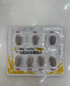 【原研好藥】瑞福 烏帕替尼緩釋片 15mg*28片/盒 2盒裝 曬單實(shí)拍圖
