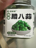 蔚鮮來 特級翡翠臘八蒜400g 出口級品質(zhì) 山東特產(chǎn)醋泡蒜腌大蒜  曬單實拍圖