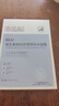 BEAI B5積雪草補水面膜保濕曬后修復敏感去黃提亮緊致熬夜急救男女士 曬單實(shí)拍圖