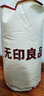無印良品100%新疆棉花被子棉絮床褥子棉胎墊被鋪底春秋純棉被芯4斤150x200 曬單實拍圖