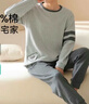 已朵100%純棉睡衣男秋冬季保暖長(cháng)袖居家大碼可外穿男式家居服全棉套裝 曬單實(shí)拍圖