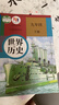 2025新版初中九年級歷史下冊人教版教材九年級下冊歷史書(shū)人教版初三3九年級下冊歷史課本部編版9九下歷史書(shū) 九年級下冊歷史人教版 曬單實(shí)拍圖