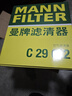 曼牌（MANNFILTER）空氣濾清器空氣濾芯空濾C29012適配君威1.6T/2.0/君越2.0T/邁銳寶 曬單實(shí)拍圖