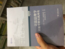 立法法理學(xué)——立法中的實(shí)踐理性(立法學(xué)經(jīng)典譯叢) 曬單實(shí)拍圖