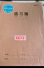 晨光（M&G）文具16K/32張縫線本 記事本筆記本子 牛皮紙封面練習(xí)本 軟抄本課堂作業(yè)本10本F16360 曬單實(shí)拍圖