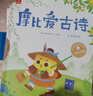 學(xué)而思 摩比愛(ài)拼音 摩比愛(ài)數學(xué)家族系列產(chǎn)品 拼音專(zhuān)項學(xué)習 幼小銜接 幼兒園 學(xué)前拼音 音頻 視頻講解 貼紙 拼音掛紙 曬單實(shí)拍圖