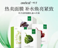 一葉子面膜天才補水30片補水保濕提亮救急面膜護膚品生日禮物女學(xué)生 曬單實拍圖