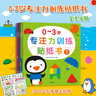 小紅花 0-6歲專(zhuān)注力訓練貼紙書(shū)（全12冊） 啟蒙認知早教圖書(shū)幼兒兒童邏輯思維訓練貼貼畫(huà)貼紙書(shū)益智游戲全腦開(kāi)發(fā) 0-3歲專(zhuān)注力訓練貼紙書(shū) 曬單實(shí)拍圖