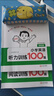 一本小學(xué)英語(yǔ)閱讀訓練100篇六年級上下冊 2026版閱讀理解詞匯積累 語(yǔ)法點(diǎn)撥 全文翻譯 梯度訓練 曬單實(shí)拍圖