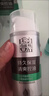 百雀羚男士煥能醒膚露乳液活力滋潤男士專(zhuān)用保濕護膚品七夕禮物 平衡水潤保濕乳100g 曬單實(shí)拍圖