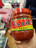郫縣豆瓣醬正宗四川特產(chǎn)紅油豆瓣醬批發(fā)家用炒菜調料下飯菜回鍋肉 郫縣豆瓣醬500g 曬單實(shí)拍圖