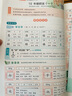 廣東專(zhuān)版】2025秋黃岡小狀元語(yǔ)文詳解三四五六年級上冊語(yǔ)文人教版 黃岡小狀元語(yǔ)文詳解 五年級上冊語(yǔ)文人教版【廣東專(zhuān)版】 曬單實(shí)拍圖