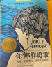 【自選】長(cháng)青藤?lài)H大獎小說(shuō)書(shū)系10-11-14歲到12兒童文學(xué)小說(shuō)青少年讀物故事書(shū)適合小學(xué)生三四五六年級課外書(shū)寒暑假閱讀書(shū)籍獲獎常系列JST 長(cháng)青藤?lài)H大獎小說(shuō)書(shū)系全套10冊（普通快遞） 全套 曬單實(shí)拍圖