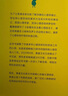 蛤蟆先生去看心理醫生：漫畫(huà)版（千萬(wàn)家庭信賴(lài)的心理知識漫畫(huà)，拯救你的自卑、焦慮、不開(kāi)心） 曬單實(shí)拍圖