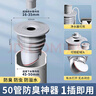 海立廚房下水道防臭神器封口器衛(wèi)生間洗衣機(jī)下水管防溢水密封塞圈F50 曬單實(shí)拍圖