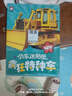 小車(chē)迷貼紙書(shū)全6冊歡樂(lè )越野車(chē)專(zhuān)注力貼紙書(shū) 趣味粘貼貼畫(huà)書(shū)3-6歲兒童動(dòng)腦益智力 玩具汽車(chē)車(chē)標志大全寶寶書(shū)籍啟蒙嬰幼兒早教書(shū)車(chē)品牌識圖認物圖 曬單實(shí)拍圖