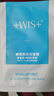 WIS玻尿酸極潤面膜 25g*20片散片【臨期清倉】 曬單實拍圖
