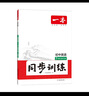 25秋一本七八九年級上冊語(yǔ)文數學(xué)同步練習冊版本任選初中初一初二初三語(yǔ)數英同步訓練語(yǔ)文數學(xué)英語(yǔ)歷史地理生物課本同步訓練初中必刷題全國通用 7年級上冊-英語(yǔ)人教版 正版 曬單實(shí)拍圖