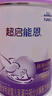 雀巢（Nestle）【超值加量裝】新品 超啟能恩部分水解配方奶粉3段12-36月850g 曬單實(shí)拍圖