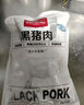 1號會員店黑豬軟骨肋排 凈重2.4斤 生鮮豬肉紅燒排骨純豬軟骨  曬單實拍圖