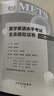METS醫學(xué)英語(yǔ)水平考試全真模擬試卷二級24年新版全國醫護英語(yǔ)水平考試全國醫護強化教程應試指南教材外語(yǔ)書(shū)詞匯2級人民衛生出版社 曬單實(shí)拍圖