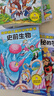 奇妙的兒童科學漫畫：恐龍王國+史前生物+鳥類世界（全3冊）小學生超愛看的科學漫畫書兒童課外閱讀科普圖書  曬單實拍圖