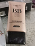 KIDC【官方】法國蘭菀BB霜嫩白防曬隔離三合一遮瑕24小時不脫妝 自然色+象牙白 曬單實拍圖