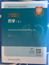 備考2026年初級藥師藥士資格職稱(chēng)考試用書(shū)2025人衛版官方教材中藥學(xué)師中西藥學(xué)中級歷年真題模擬試卷題庫全國衛生專(zhuān)業(yè)職稱(chēng)考試2024策未來(lái) 藥學(xué)士人衛教材+試卷+考點(diǎn) 曬單實(shí)拍圖