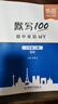 【易蓓】（套裝3本）默寫(xiě)100初中英語(yǔ)外研版 七年級上冊 新初一7上單詞短語(yǔ)句子詞匯默寫(xiě)本 曬單實(shí)拍圖