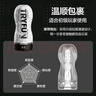 網(wǎng)易嚴選春風(fēng)精靈飛機杯手動(dòng)一次性圣杯男性成年人用品夾手扶斐濟柔情貓娘 曬單實(shí)拍圖
