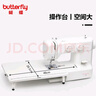 蝴蝶牌（BUTTERFLY）A19家用電動(dòng)多功能臺式低音蝴蝶縫紉機吃厚薄多線(xiàn)跡 帶擴展板 曬單實(shí)拍圖
