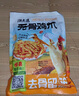 潮夫道檸檬微辣無(wú)骨雞爪2斤裝脫骨去骨酸辣泡椒鳳爪休閑零食下酒菜 曬單實(shí)拍圖