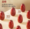 樓蘭蜜語(yǔ)六星一級和田大棗500g*2免洗即食紅棗滋補新疆特產(chǎn)中秋送禮零食 曬單實(shí)拍圖
