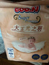 大王光之羽系列環(huán)貼式嬰兒紙尿褲S56片(4-8kg)尿不濕 超薄透氣 曬單實(shí)拍圖