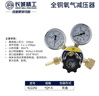 長(cháng)城精工全銅氧氣減壓閥壓力表氣體鋼瓶調壓器調壓閥氣壓表減壓器 422242 曬單實(shí)拍圖