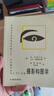 全新正版 攝影構圖學(xué) 李濤推薦克萊門(mén)茨羅森菲爾德著(zhù)長(cháng)城出版1983年 曬單實(shí)拍圖