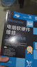 電腦軟硬件維修從入門到精通[微瑕舊書] 曬單實拍圖