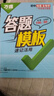 萬(wàn)唯中考初中小四門速用答題模板速記活用知識(shí)點(diǎn)必背全國(guó)通用七八九年級(jí)政治歷史地理生物速記背記手冊(cè)大全中考初二會(huì)考復(fù)習(xí)資料 【99%家長(zhǎng)購(gòu)買】小四門套裝【道歷+生地】 曬單實(shí)拍圖