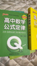 Q-BOOK 高中10本套裝 語(yǔ)文數學(xué)英語(yǔ)物理化學(xué)生物歷史地理政治 口袋書(shū) 小本知識點(diǎn) 初中通用 隨身便攜 pass綠卡圖書(shū) 新版 24年印刷 曬單實(shí)拍圖
