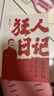 余華作品 活著(zhù)（精裝版，余華代表作，易烊千璽推薦閱讀 新版）小說(shuō) 曬單實(shí)拍圖