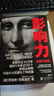 影響力 羅伯特西奧迪尼新作 人生一定要讀的100本書(shū)之一 幫助你成為一個(gè)真正對他人有影響力的人 湛廬圖書(shū) 曬單實(shí)拍圖