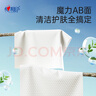 心相印洗臉巾【肖戰(zhàn)推薦】80抽*3包干濕兩用棉柔潔面巾加厚一次性抽取式 曬單實(shí)拍圖