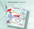 大王（GOO.N）天使絲柔之韻短褲型尿不濕 XL28片(12-17kg)尿褲尿不濕 透氣保濕 曬單實(shí)拍圖